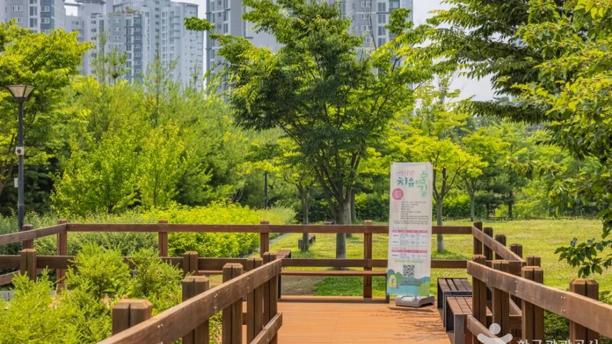 연희공원
