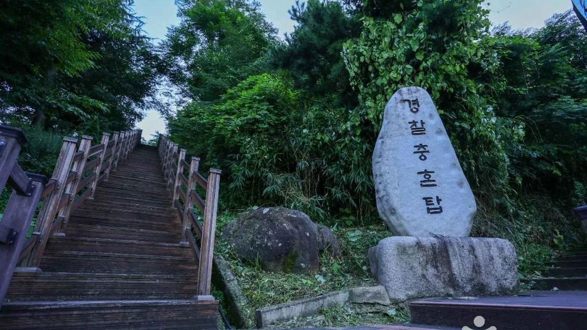 광주 경찰충혼탑