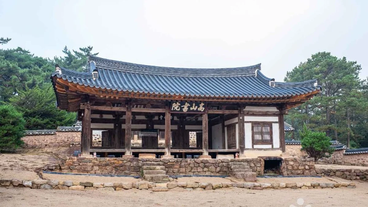 고산서원(안동)
