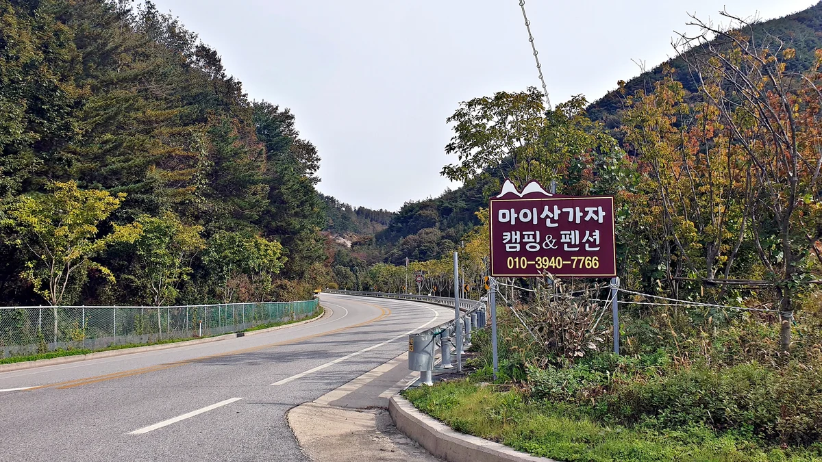 마이산 가자캠핑장