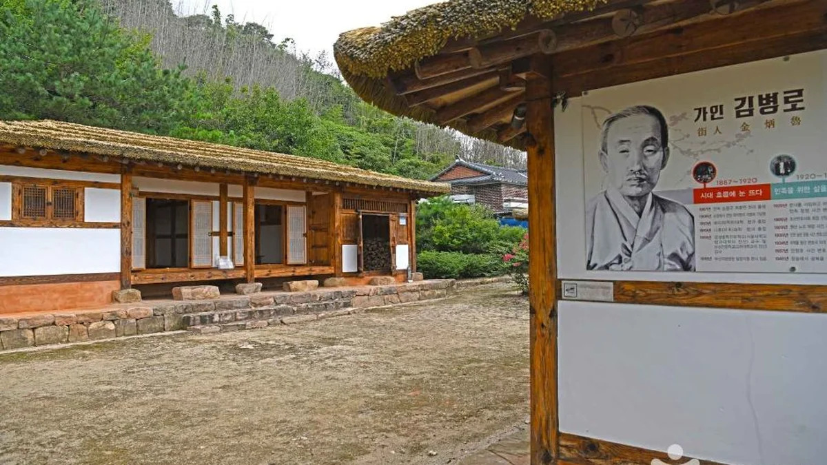 가인 김병로 생가터