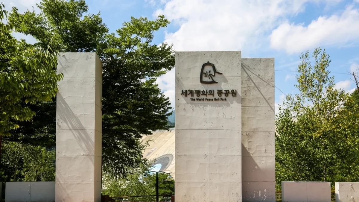 세계 평화의종 공원
