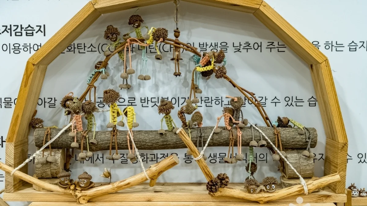 맹산환경생태학습원