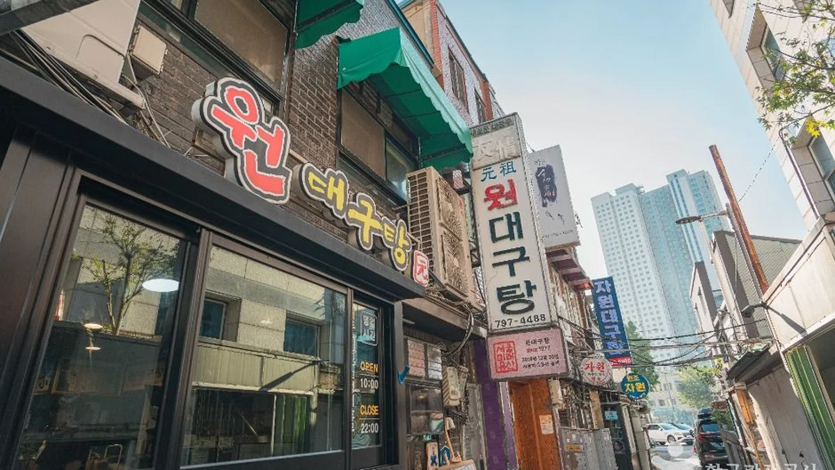 서울 삼각지 대구탕 골목