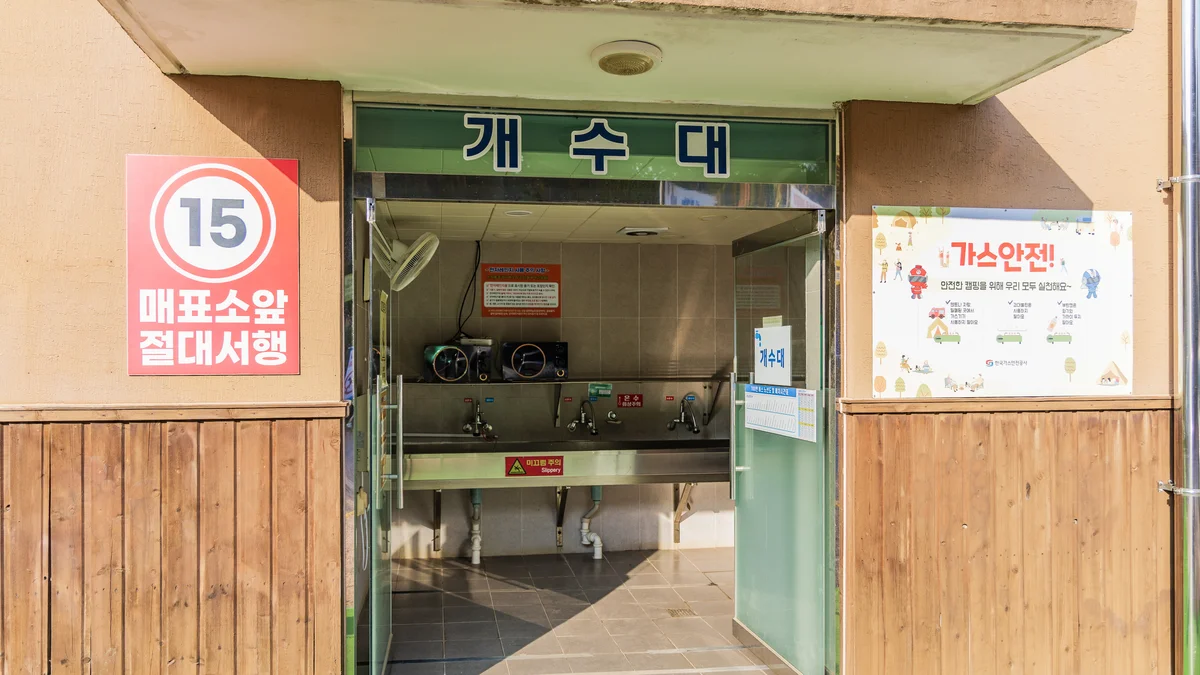 초막골생태공원 느티나무야영장