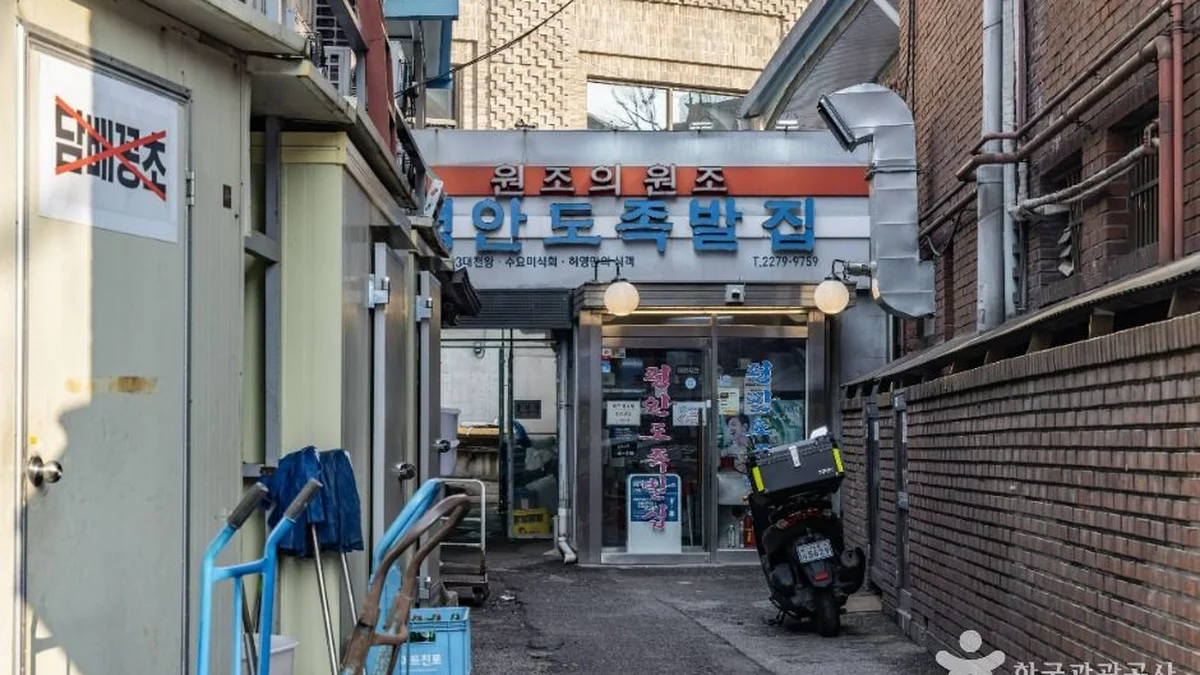 장충동 족발 골목