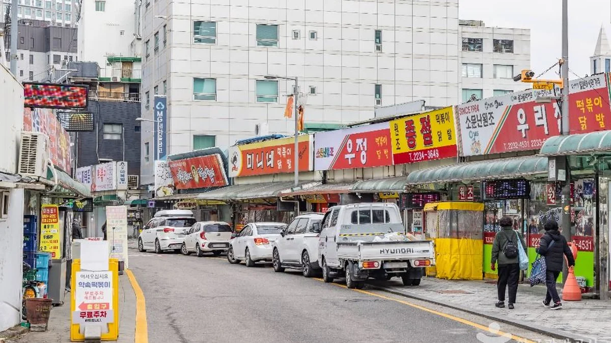 신당동 떡볶이타운