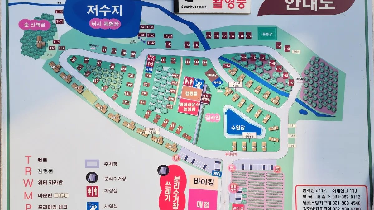 김포캠핑파크 주식회사