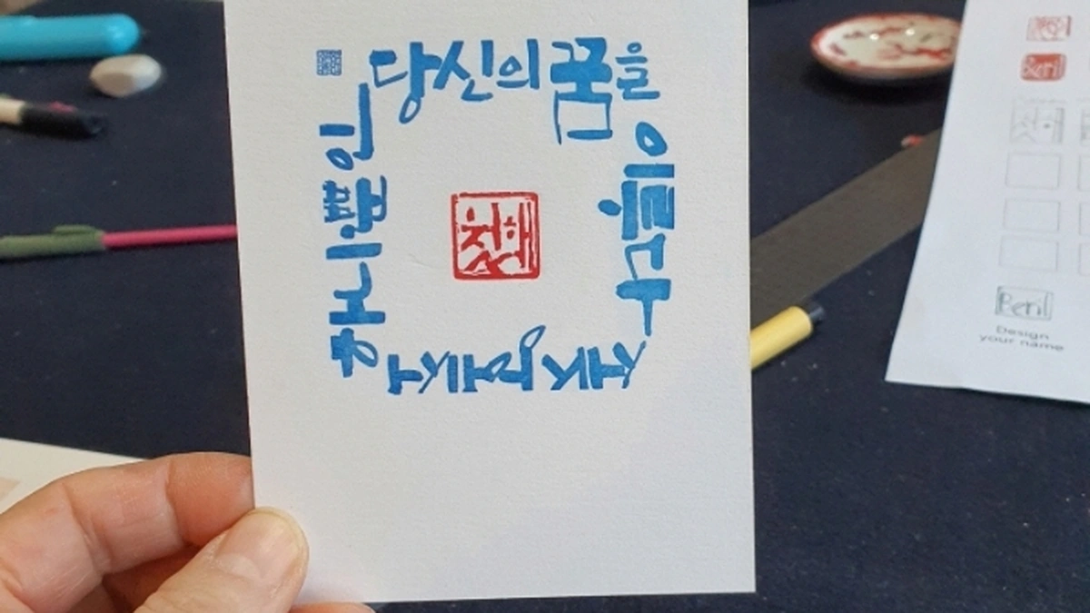 필소굿캘리