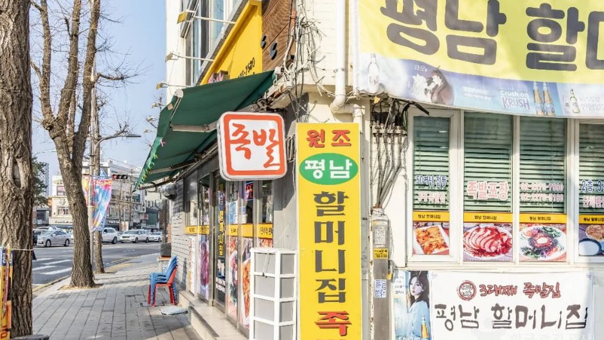 장충동 족발 골목