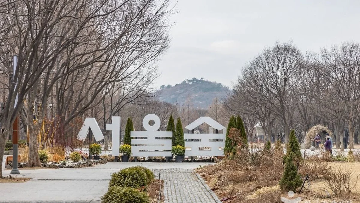 서울숲