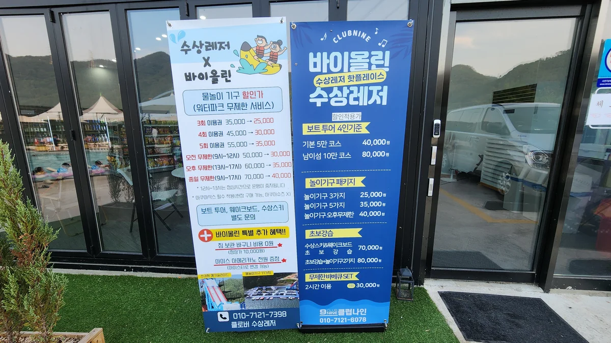 바이올린글램핑&카라반