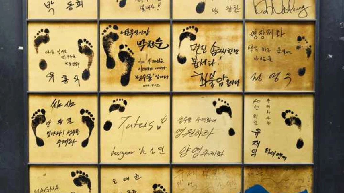 성수동 수제화거리