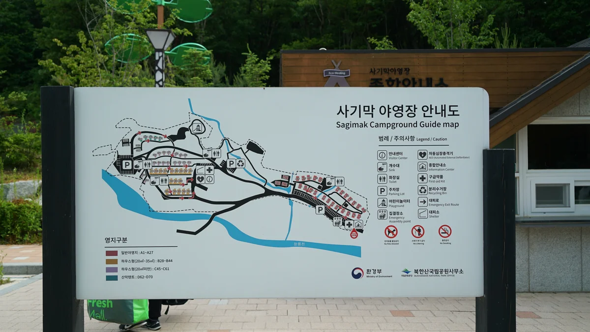 북한산 사기막야영장