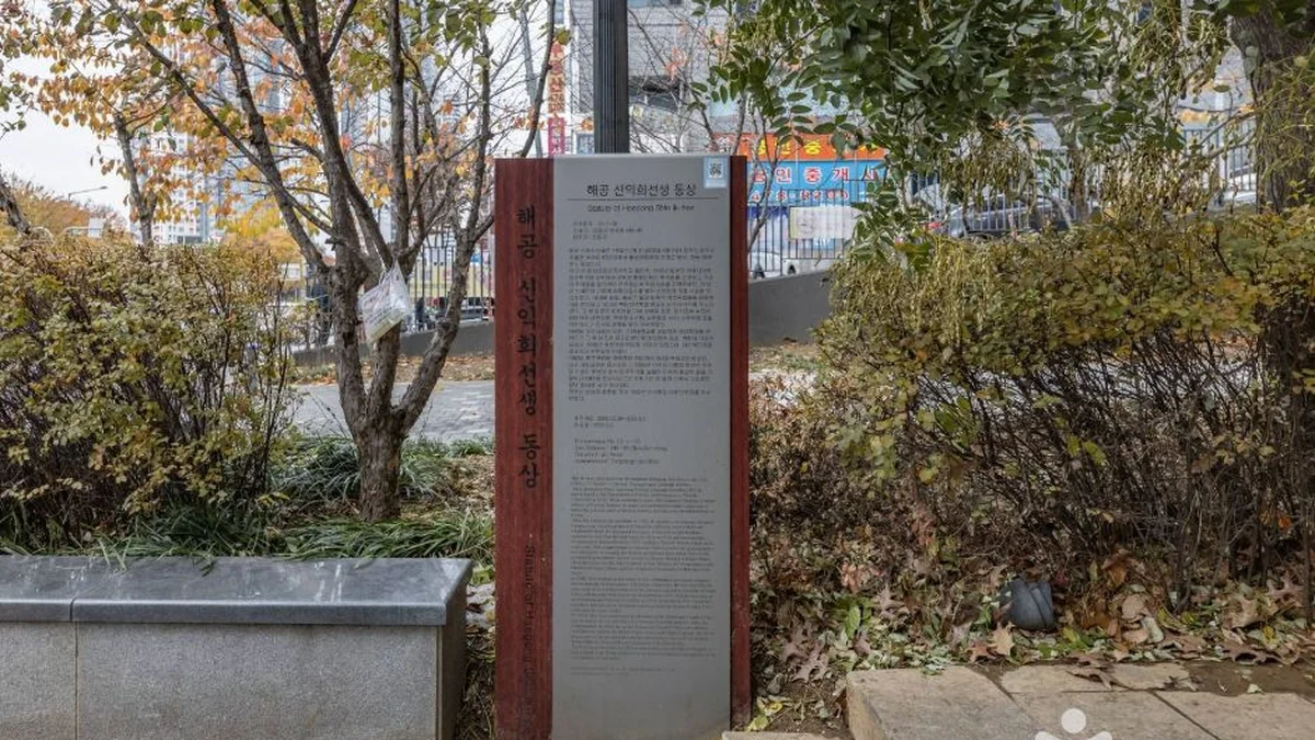 해공신익희선생동상