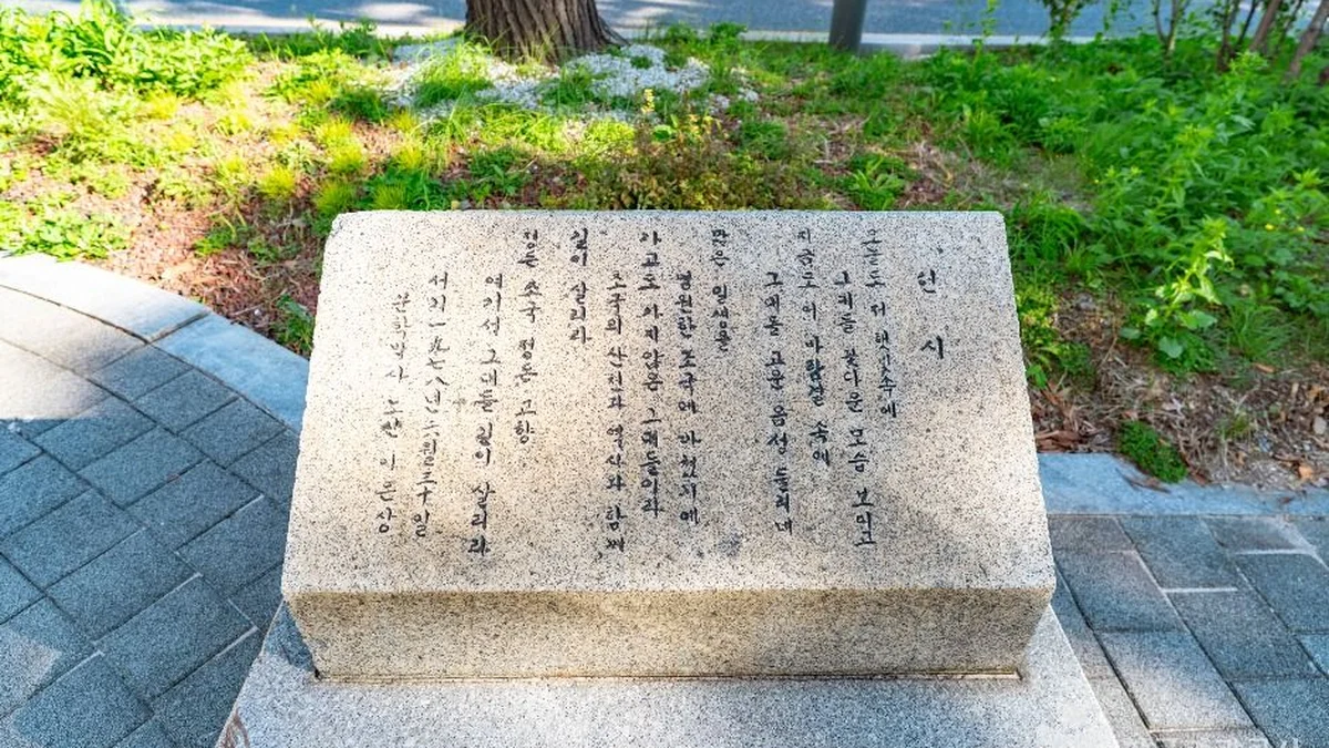 반공순국용사 위령탑