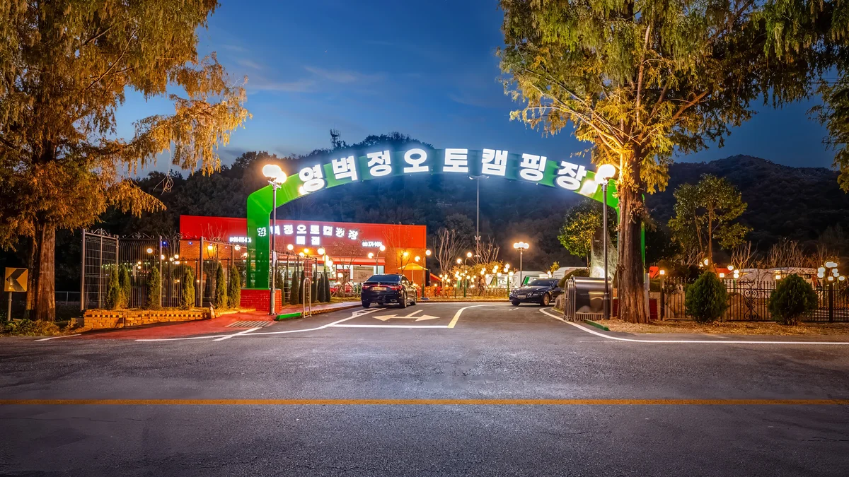 영벽정오토캠핑장