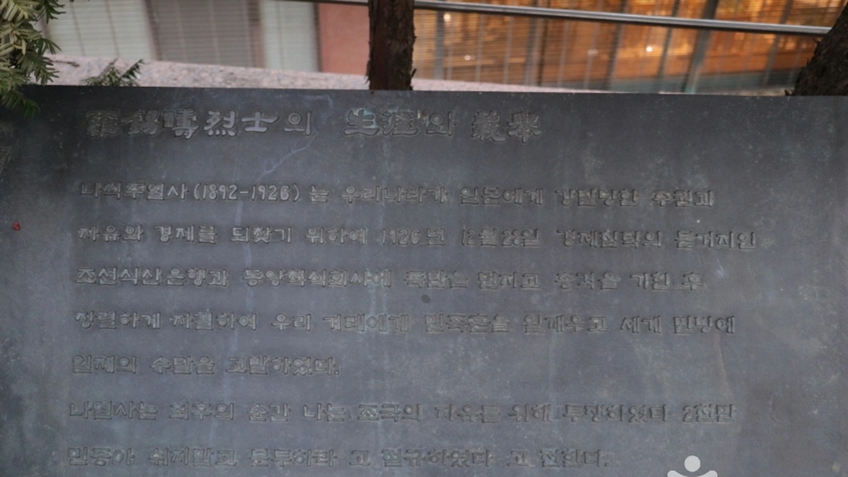 나석주의사동상