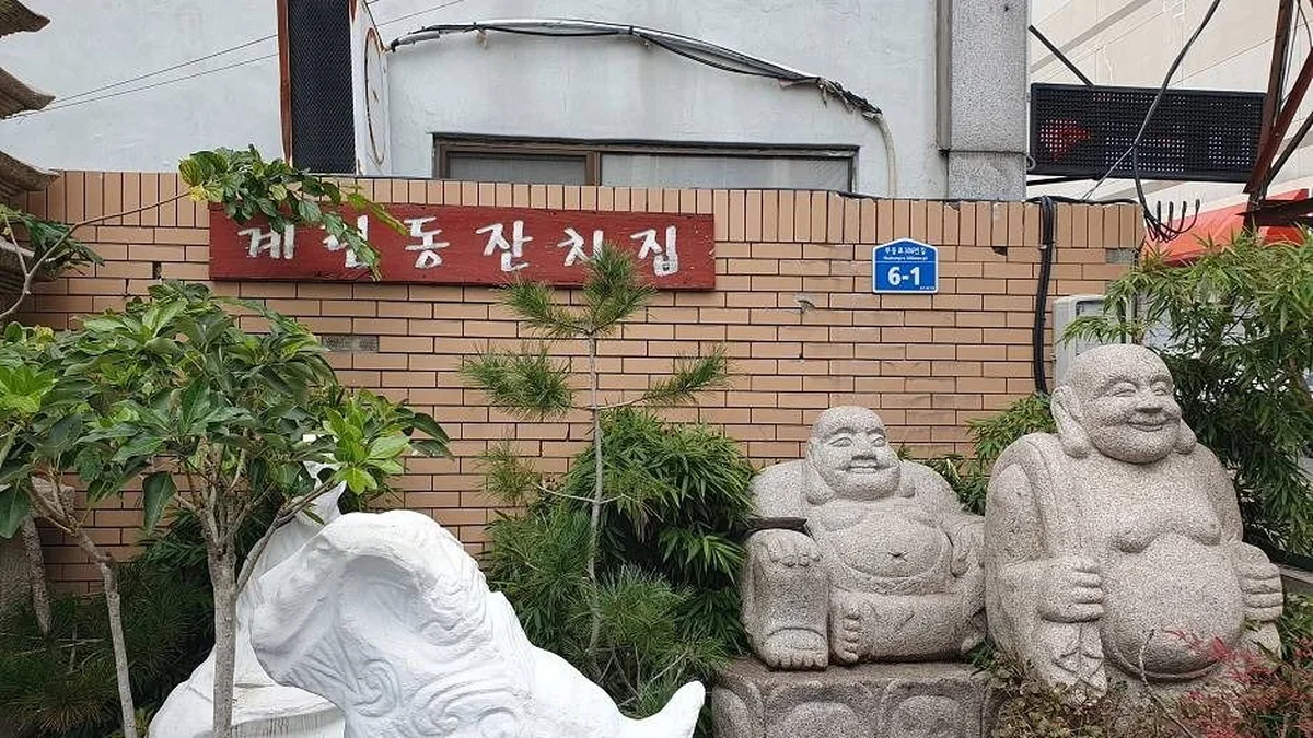 산수쌈밥 동명점