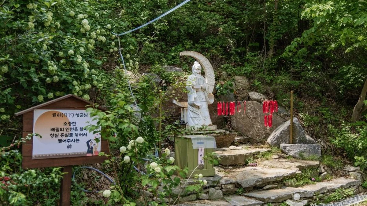 대성사(서울)