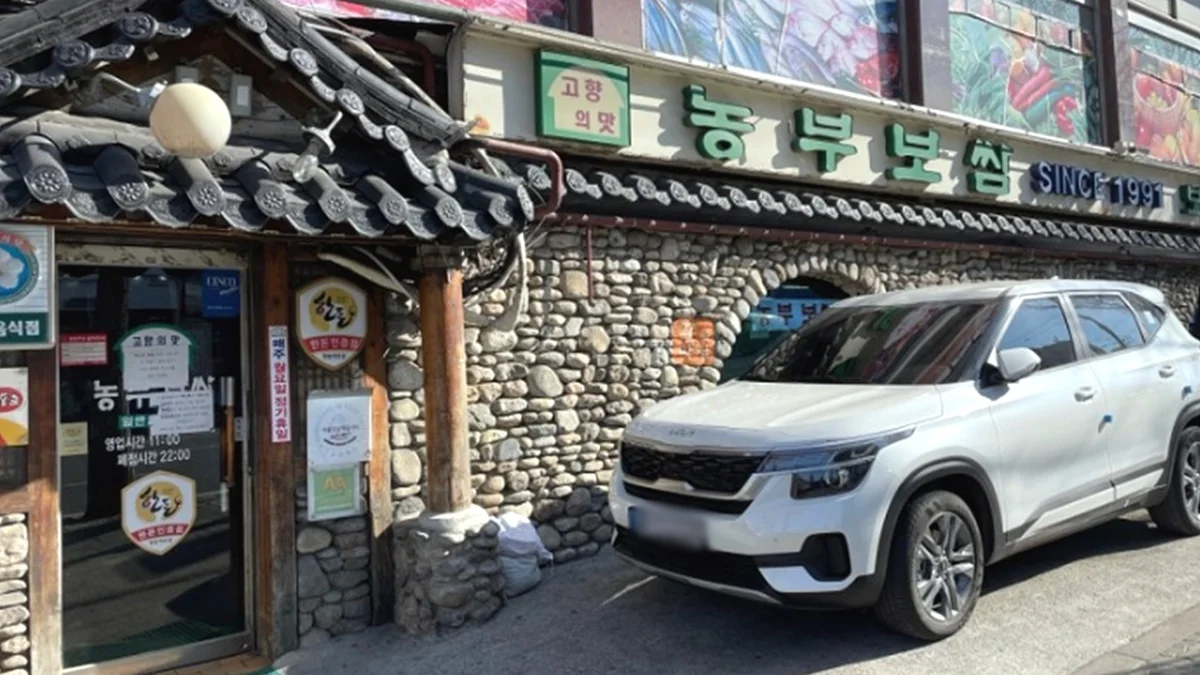 농부보쌈