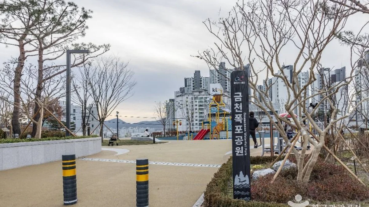 금천 폭포공원