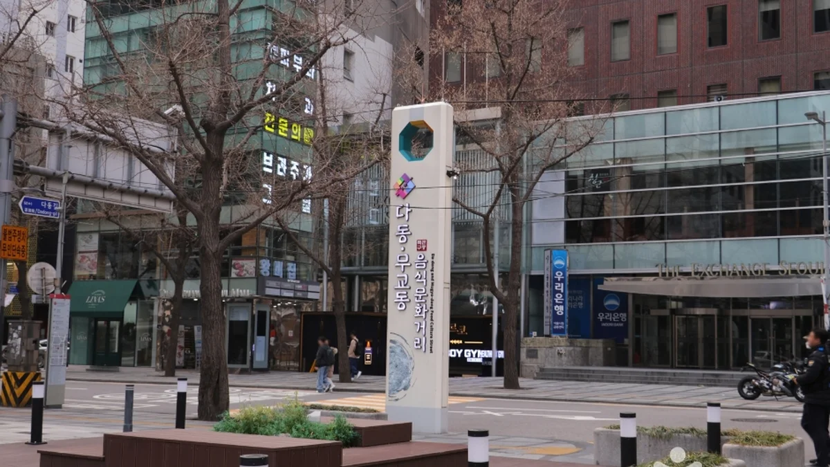 명동 남대문 북창동 다동무교동 관광특구