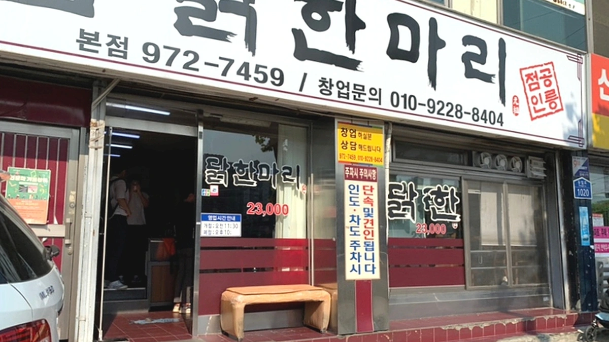 우정낙지