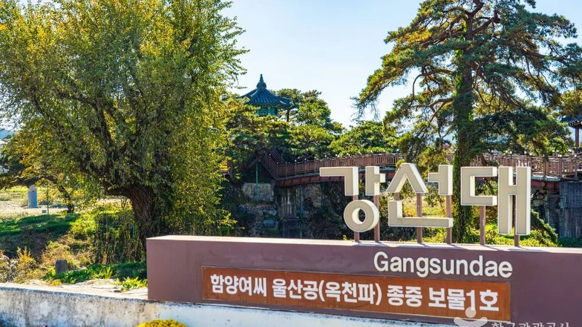 강선대