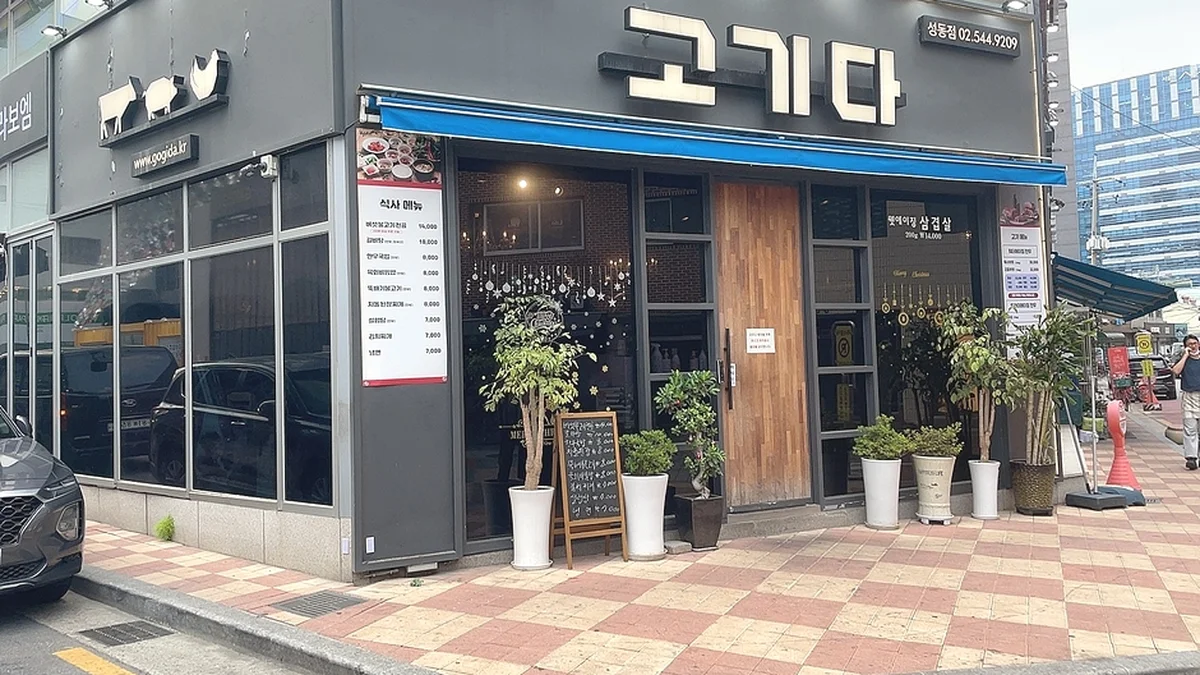 화화돈 성수