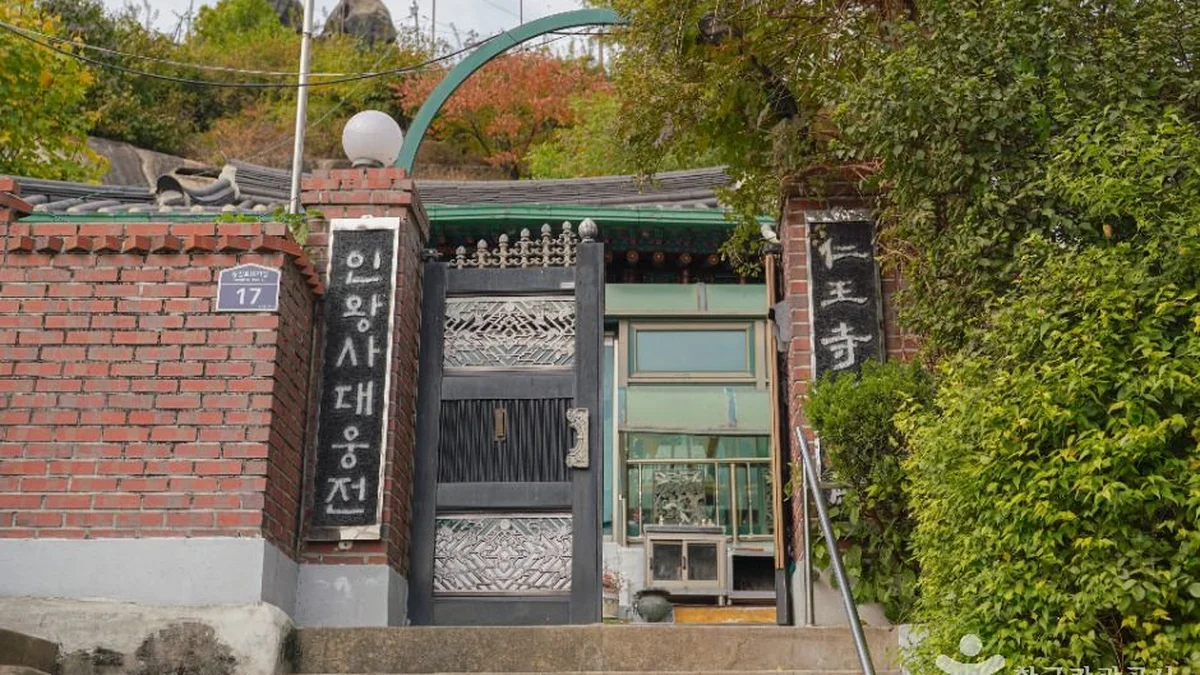 인왕사(서울)