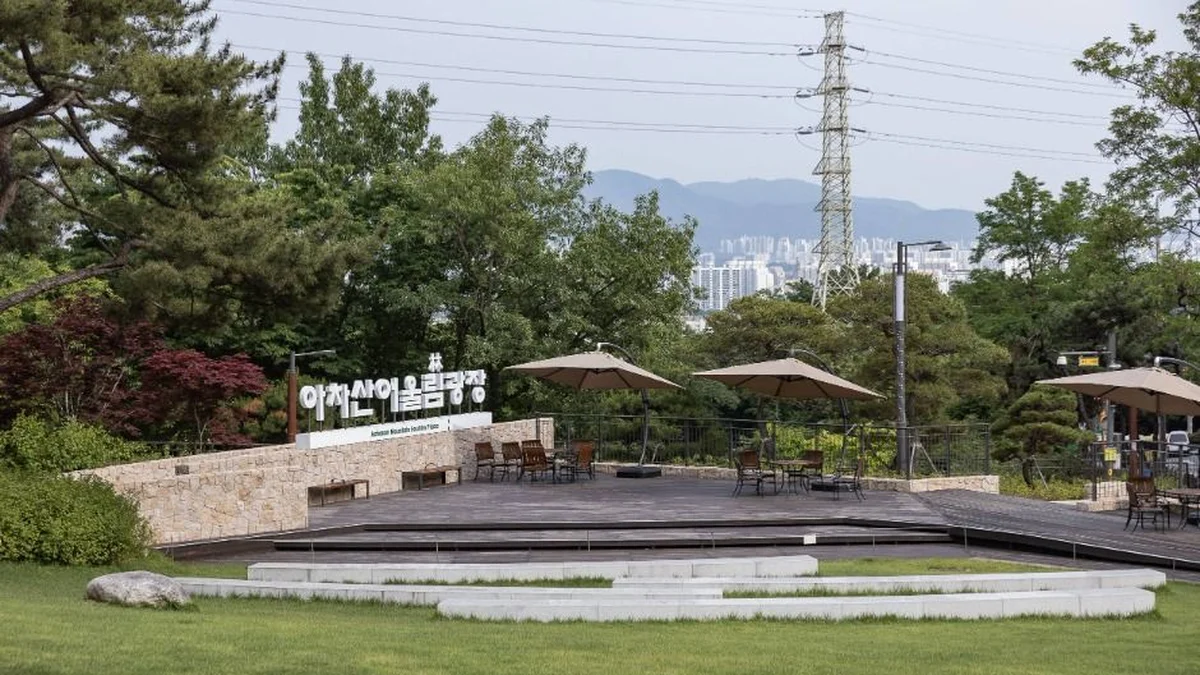 아차산 어울림정원