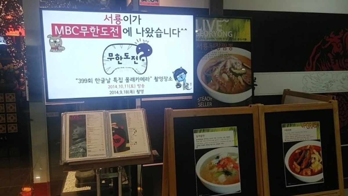 서룡