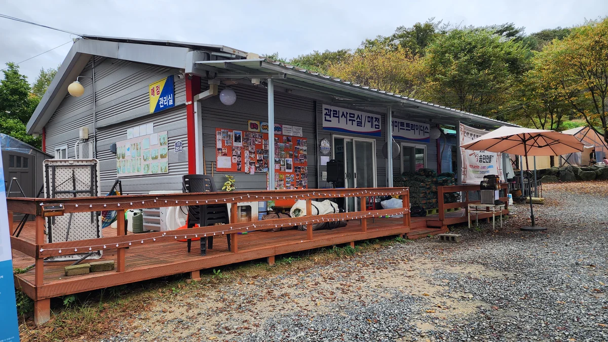 예담가족캠핑장
