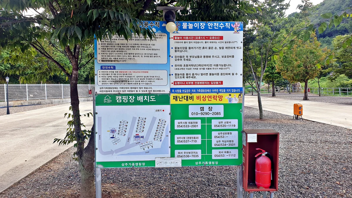 가족캠핑장