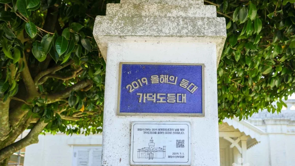 가덕도 등대