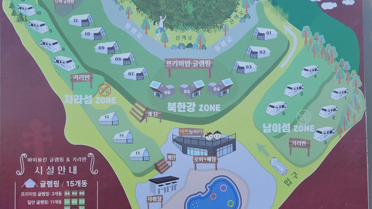 바이올린글램핑&카라반