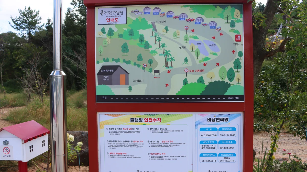 휴정원글램핑