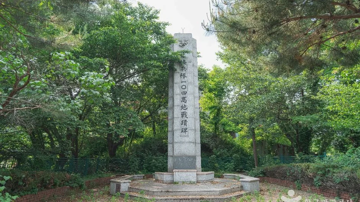 해병대 104고지 전적비