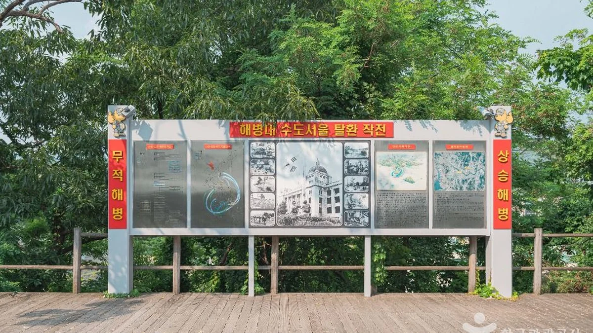 해병대 104고지 전적비
