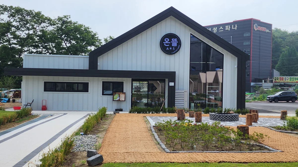 캠프 온뜰