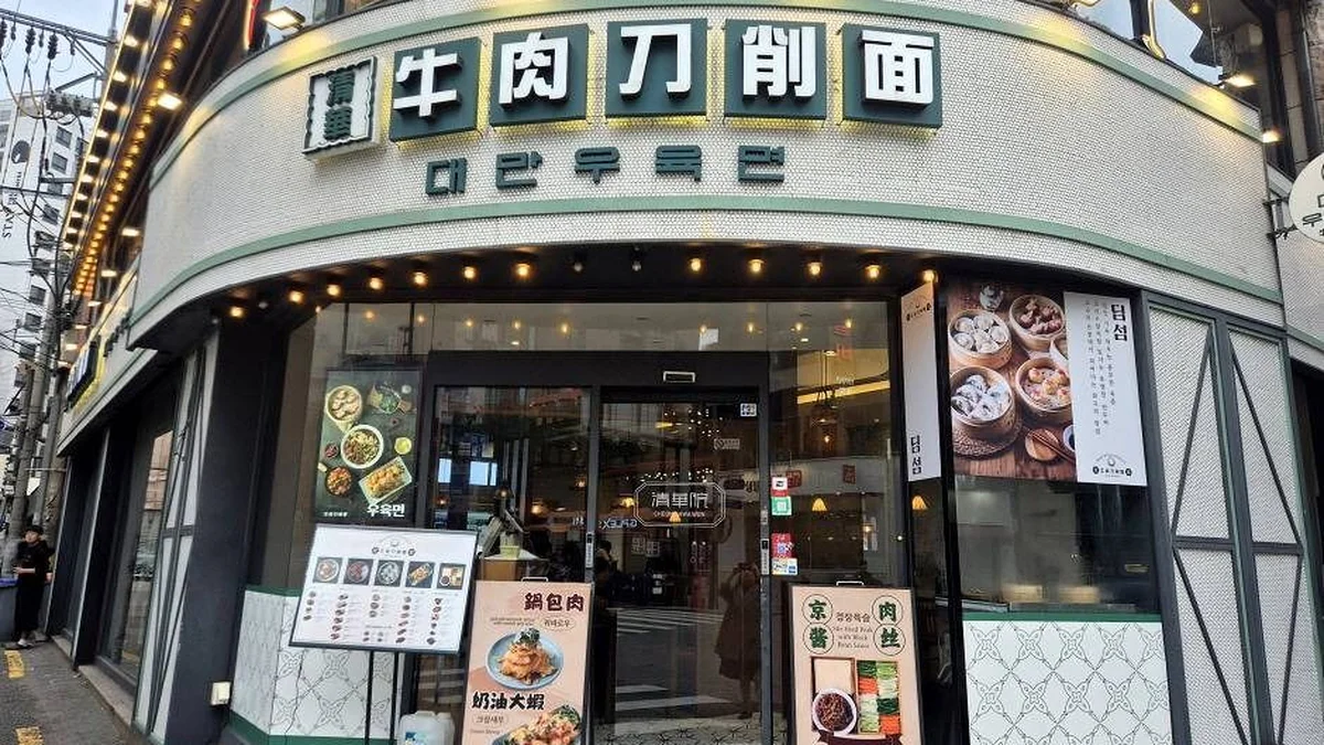 청화원