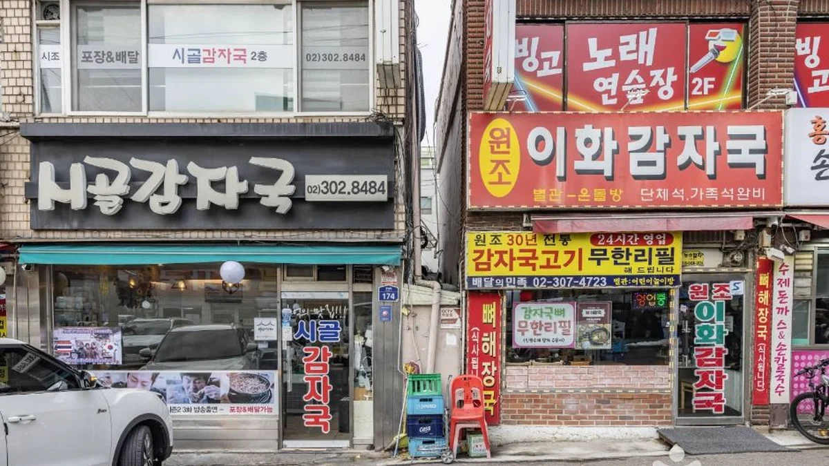 응암동 감자국 거리
