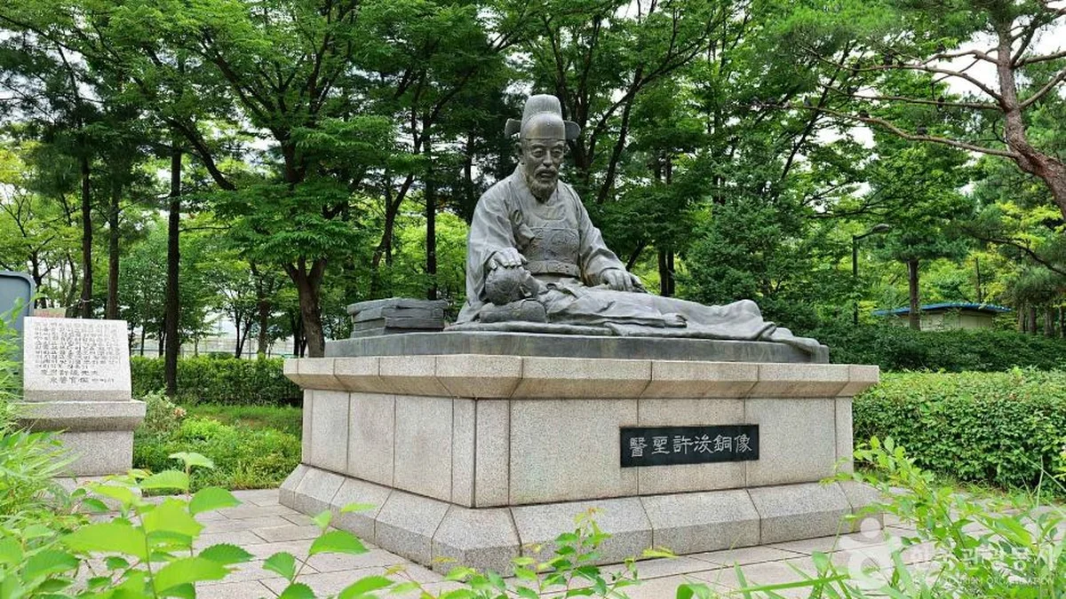 허준근린공원