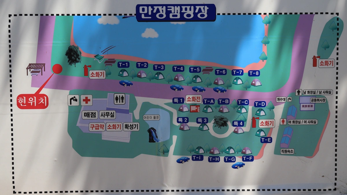 만정 캠핑장