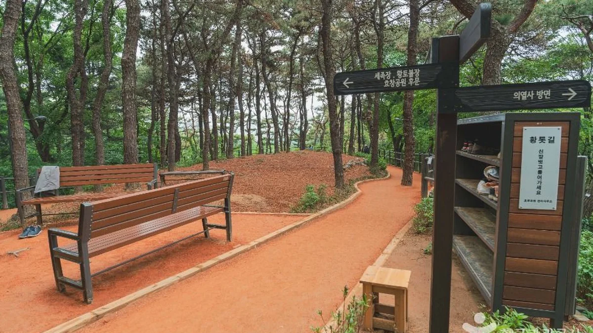 서울 효창공원