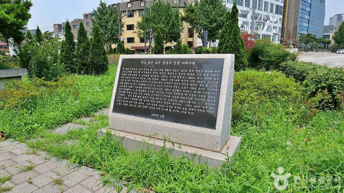 정몽주 동상