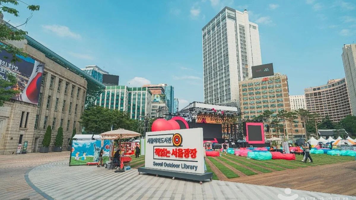 서울광장