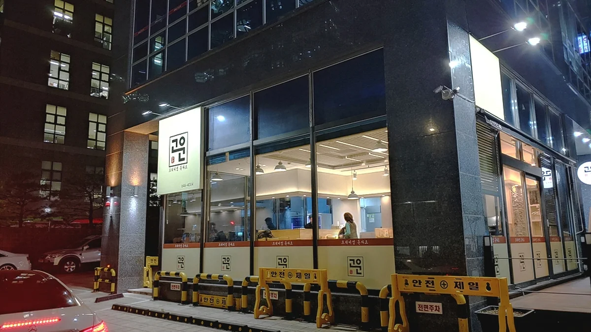고운 돈카츠