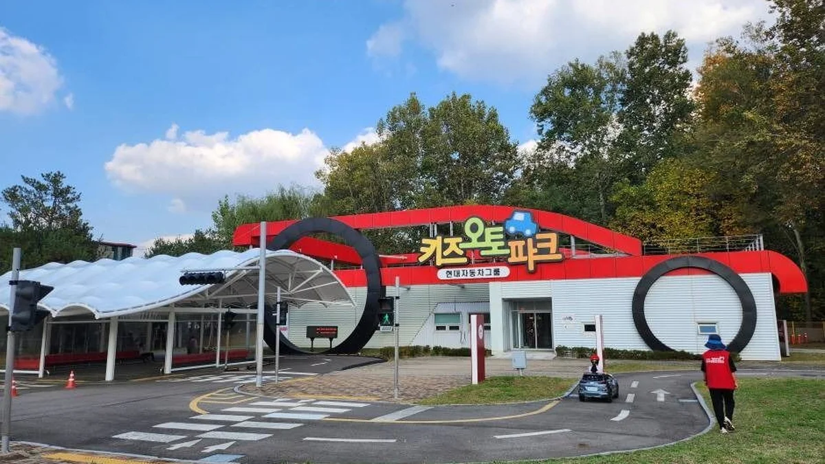 키즈오토파크